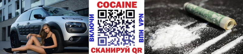 КОКАИН VHQ  Щучье 