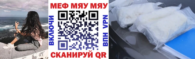 Мефедрон мука Щучье