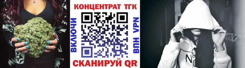 ТГК жижа  Щучье 